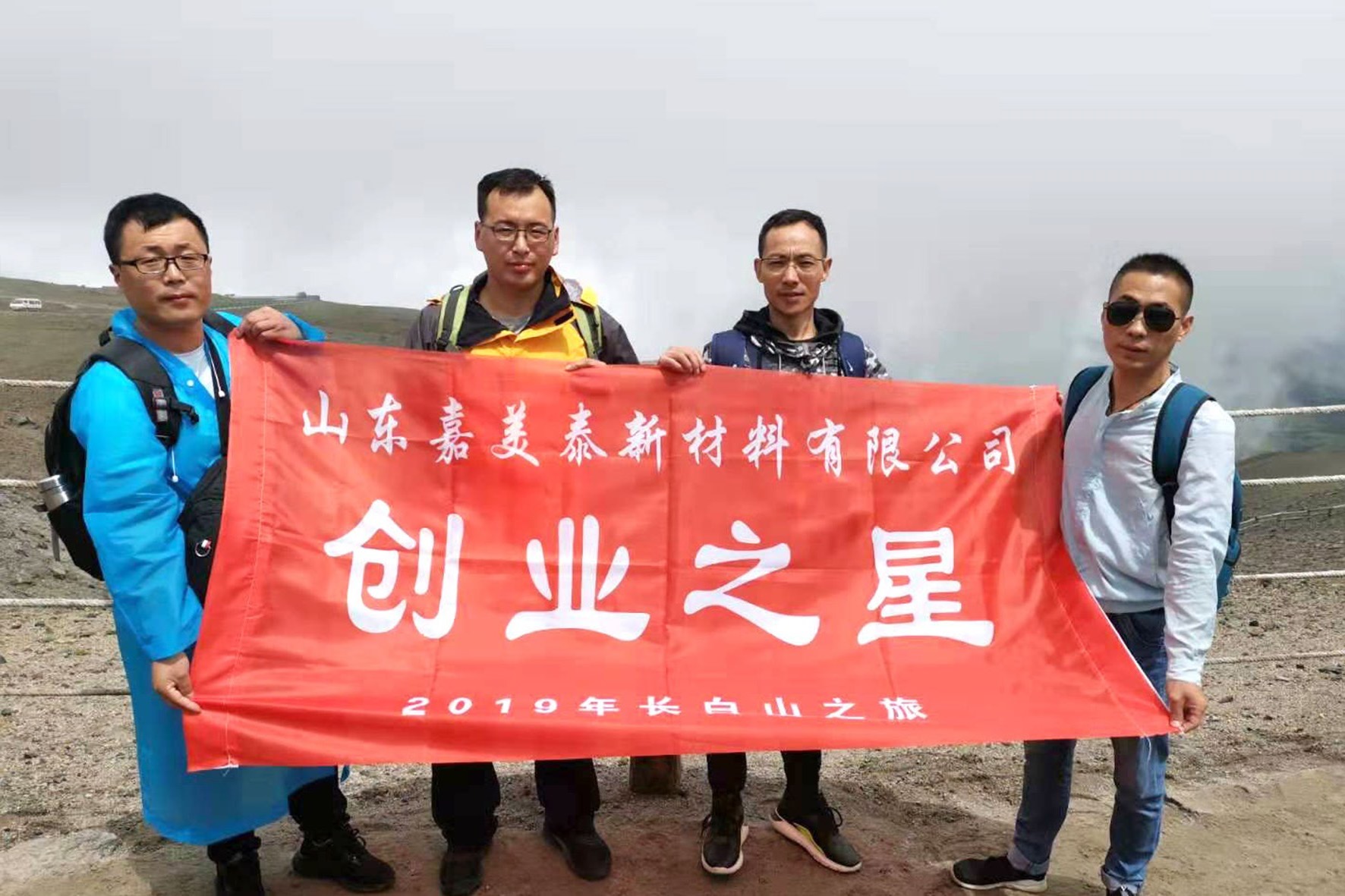 創業之星旅遊